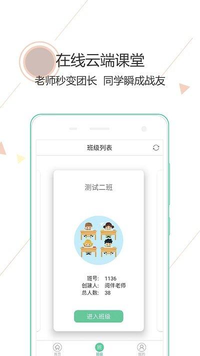 app阅伴学生端 v4.3.1