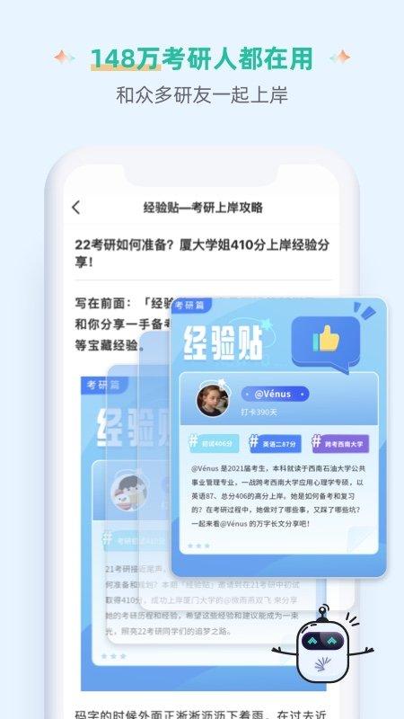 扇贝单词英语版官方 v6.4.4