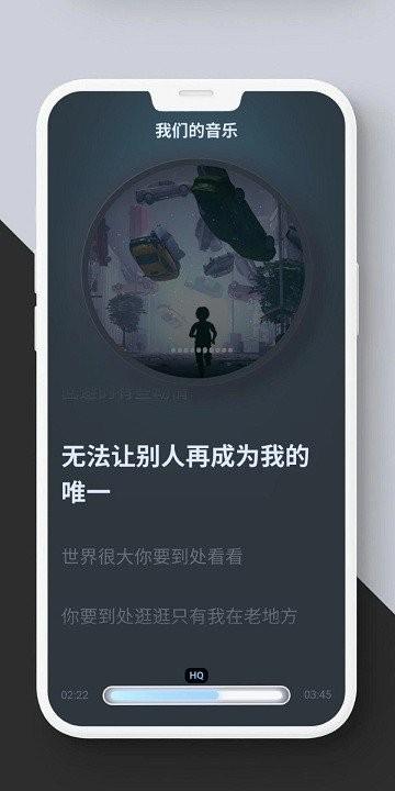 拟声音乐播放器app v5.4.4