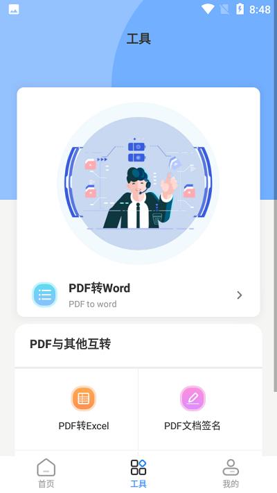 文章生成器app v6.3.3