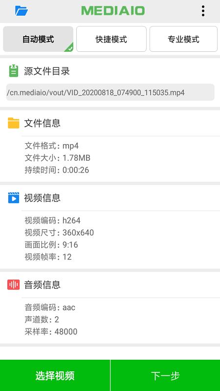 小视频压缩app v3.4.1