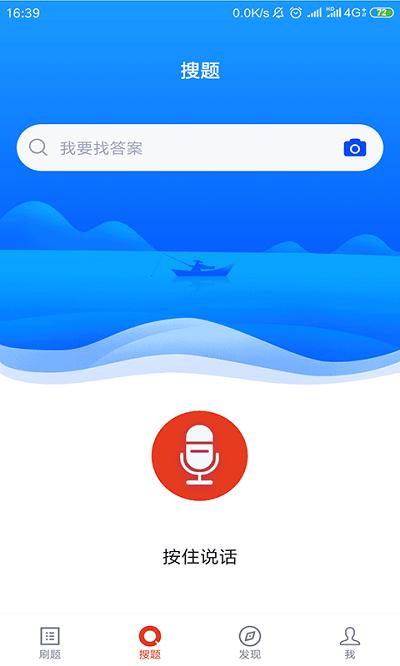事业单位联考app v6.4.4