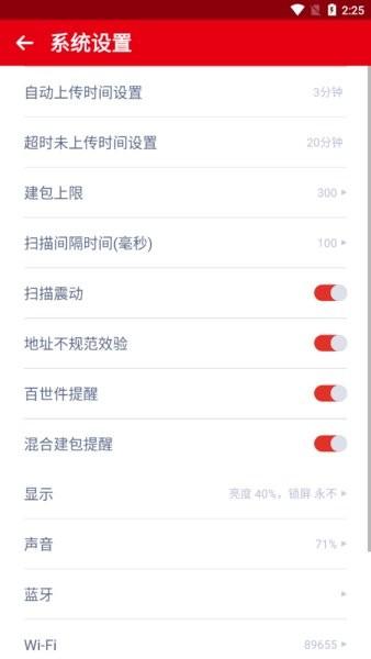 极兔内场pro最新版 v6.0.2