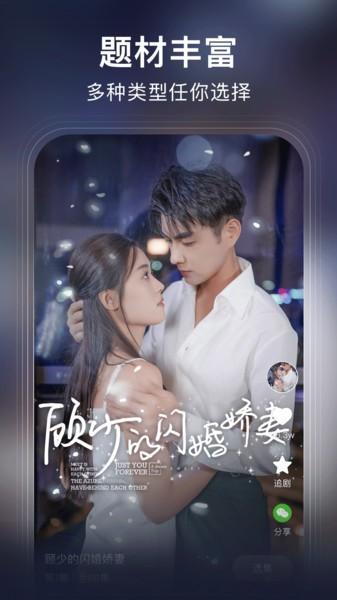 来看短剧软件 v5.0.3