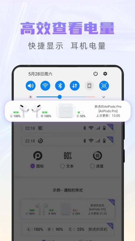 pods king app(蓝牙耳机助手) v3.2.4