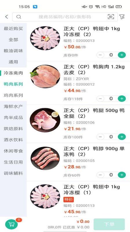 铱云易销存app(ircloud) v5.1.4