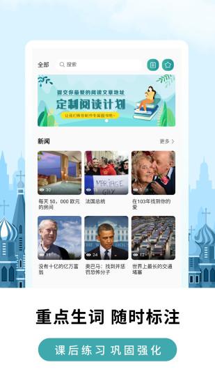 莱特俄语背单词app v5.2.3