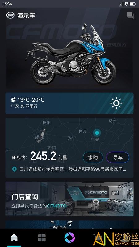 cfmoto摩托软件 v5.0.1