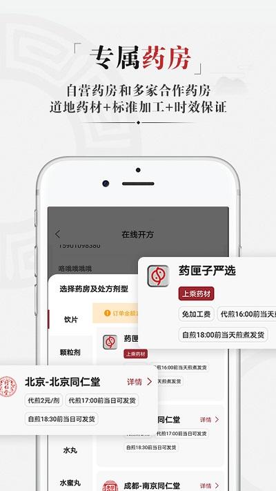 药匣子app v5.4.3