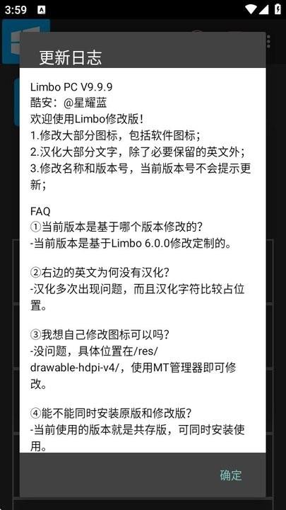 Limbo PC模拟器魔改版 v4.0.4