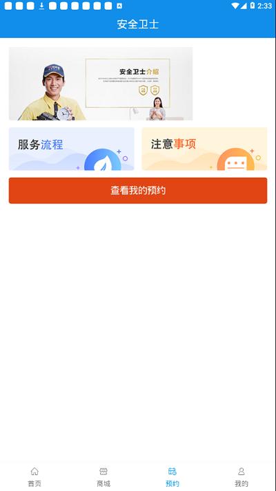 日丰丰行万家 v6.1.2