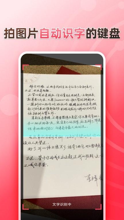 听说输入法app v4.3.3