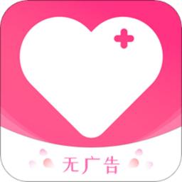 安全期排卵期计算软件