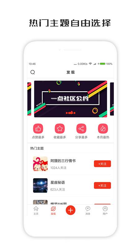 一句话心情签名app v4.5.4
