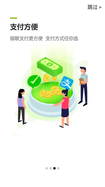 云POS手机版 v6.3.2