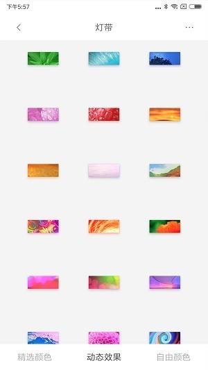 lifessmart万能遥控app(LifeSmart) v6.0.2