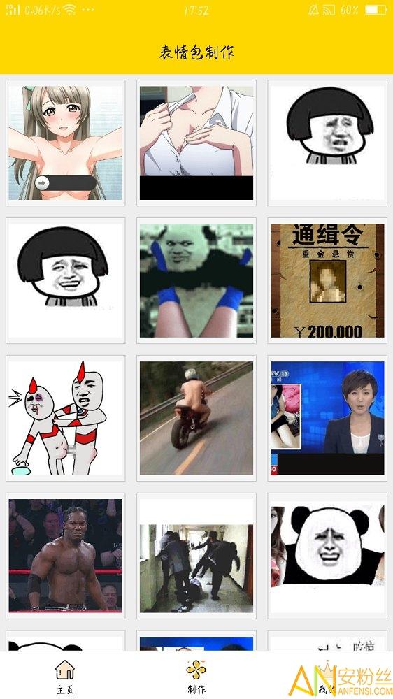 手机斗图app v4.1.3