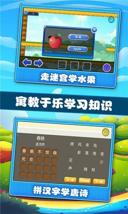 宝宝学习认知app v4.0.4