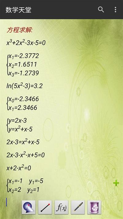 数学天堂app(数学之翼) v4.2.3