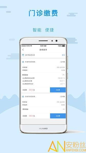 金医宝官方免费 v3.3.1