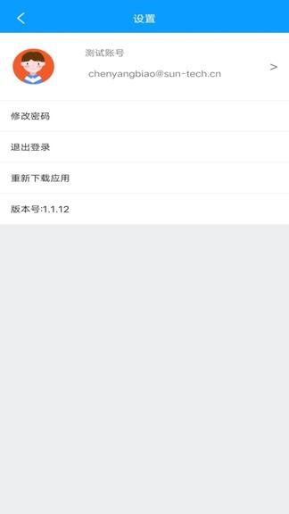 量子溯源app v4.5.1