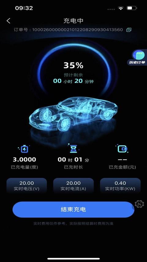 铁塔汽车充电app v6.1.1
