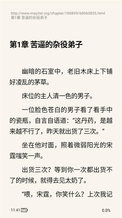 灵狐小说app官方 v6.1.4