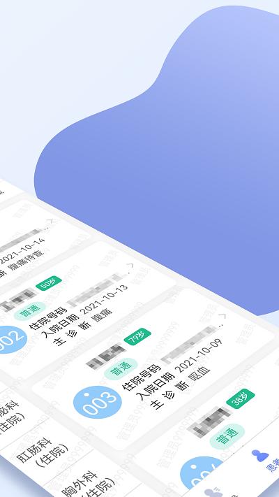 江苏省第二中医院官方版 v6.2.2