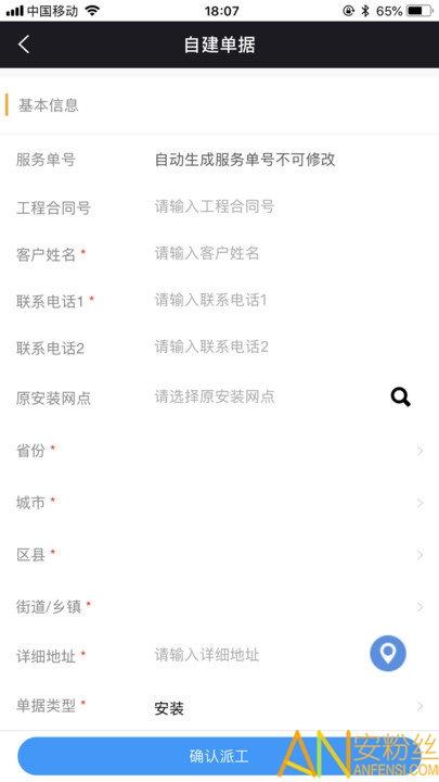 奥云服安卓版客户端 v5.2.4