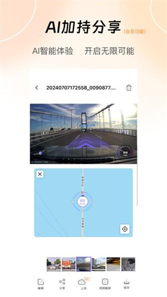 录风者记录仪app官方正版 v5.3.3