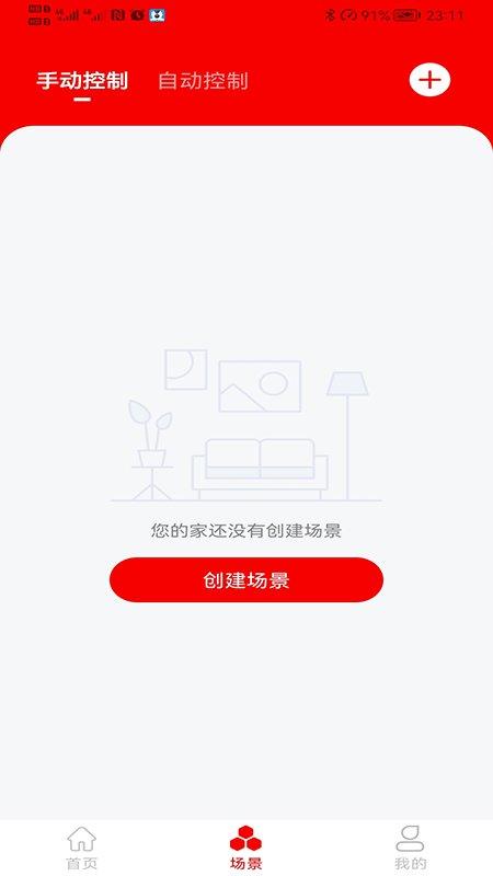 小强当家app v5.0.2