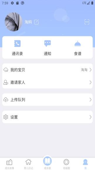 宝贝启步官方版 v6.3.3