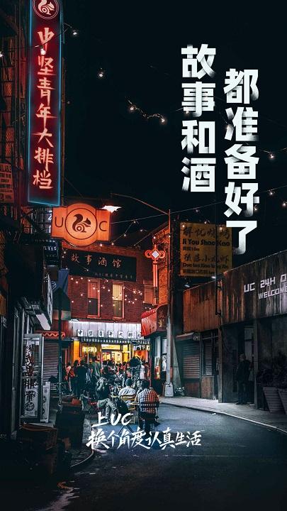 UC浏览器手机浏览器 v5.4.3