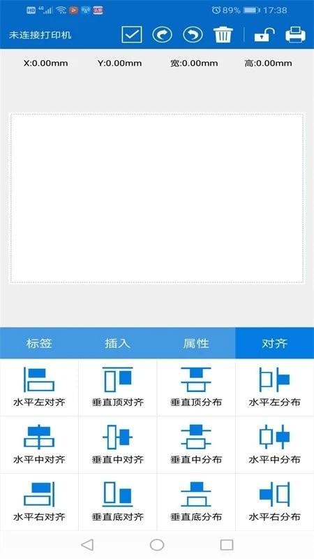 普贴标签官方版 v5.5.3