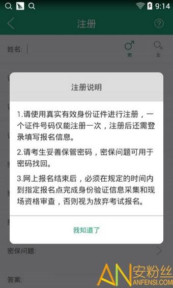 辽宁学考app辽宁招生考试之窗 v5.1.3