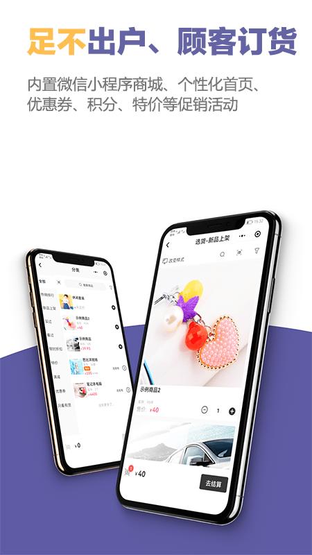 一手进销存软件 v4.3.2