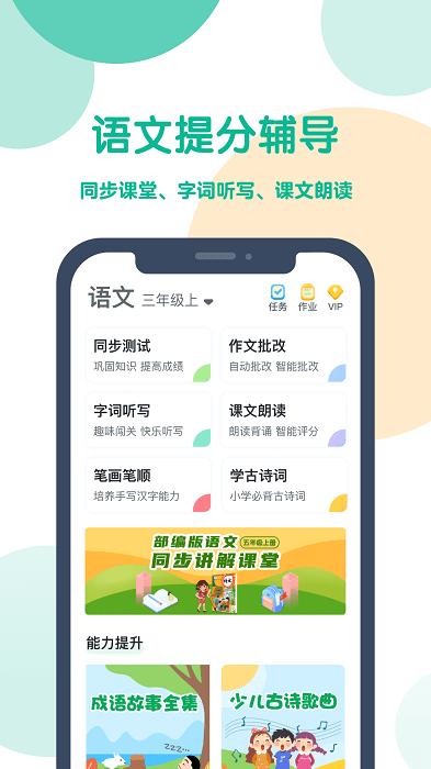 可可宝贝小学英语app v5.0.2