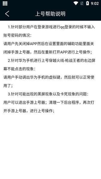 租号玩手游登号器app v6.2.2