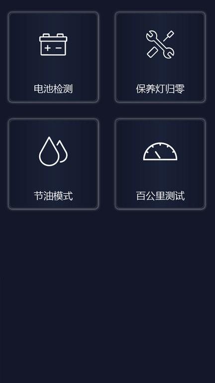 易道检测大师app v6.3.1