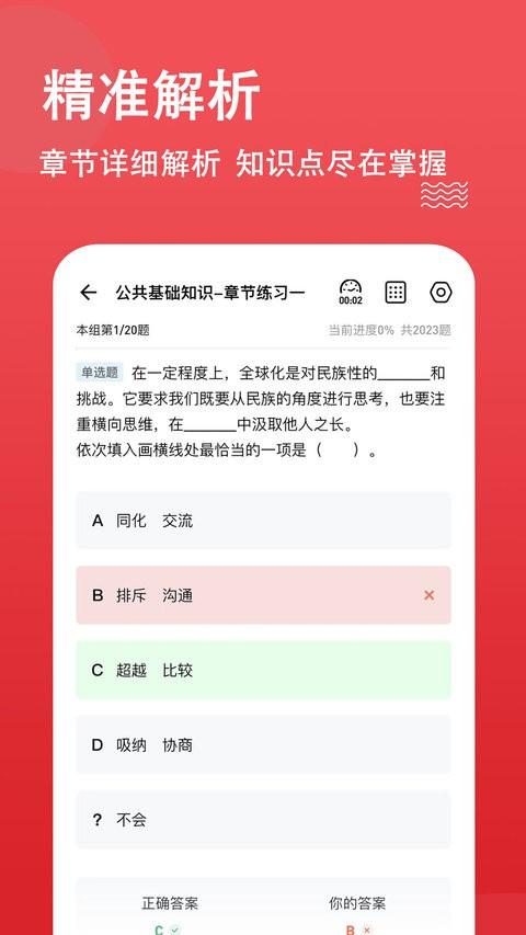 书记员练题狗app v3.0.4