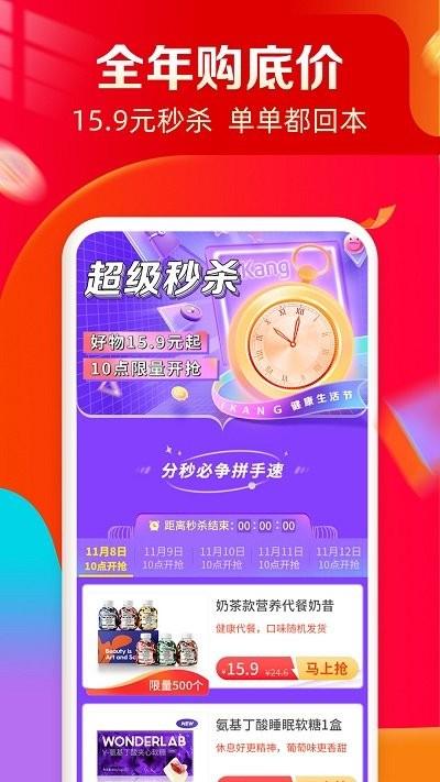 爱康国宾体检中心官方 v5.1.4