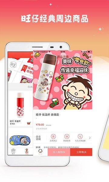 旺仔俱乐部最新版本 v5.4.2