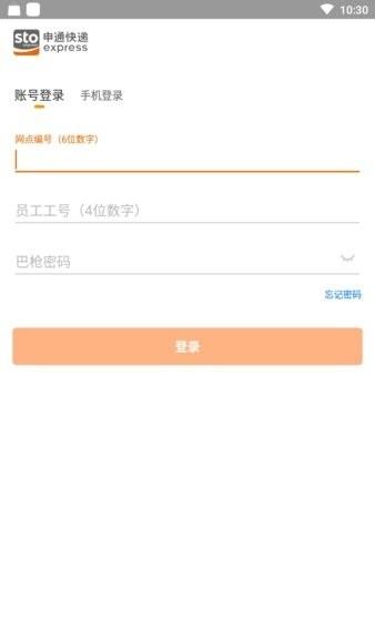 申行者巴枪版最新版 v6.2.3