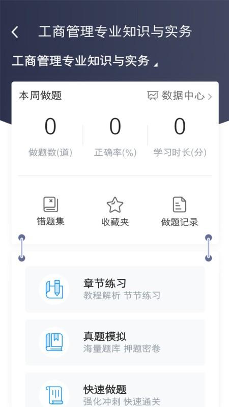 糯米学堂app v3.5.1