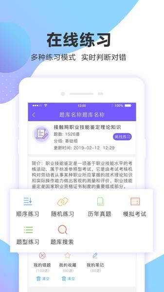 考试宝企业版app v3.0.2