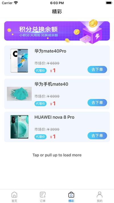q必达物流管理系统 v3.2.4