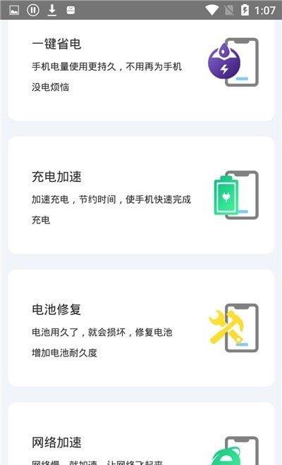 手机一键锁屏管家 v4.0.3