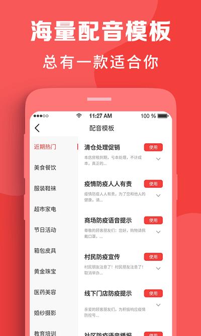 配音文字转语音app v3.1.3