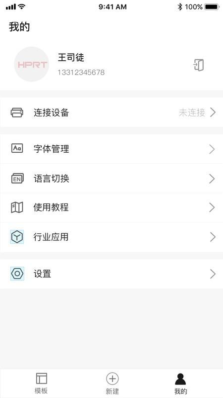 汉码app v6.5.2