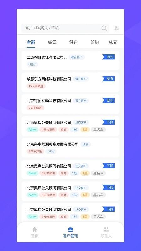 纵腾cos最新版 v3.2.2